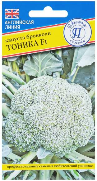 Капуста брокколи Тоника F1 (престиж) 10 шт – купить в г. Волгоград Капуста брокколи Тоника F1 (престиж) 10 шт – купить в г. Волгоград