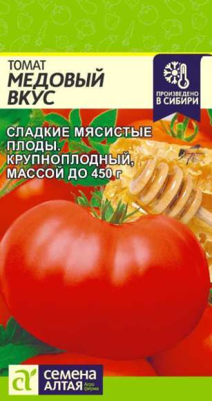 Томат Медовый вкус (семена Алтая) 0,05гр  – купить в г. Волгоград