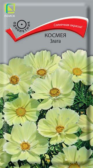 Космея Злата (поиск) 0,1 гр  – купить в г. Волгоград