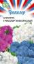 Агератум Триколор низкорослый (гавриш) 0,15 гр  – купить в г. Волгоград