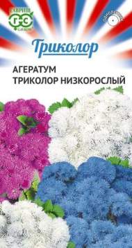 Агератум Триколор низкорослый (гавриш) 0,15 гр Агератум Триколор низкорослый (гавриш) 0,15 гр