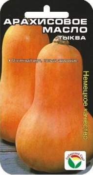 Тыква Арахисовое масло (сибирский сад) 3 шт Тыква Арахисовое масло (сибирский сад) 3 шт