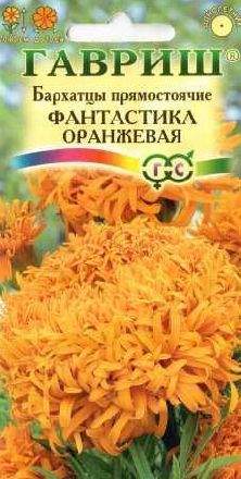 Бархатцы Фантастика оранжевая (гавриш) 0,1 гр  – купить в г. Волгоград