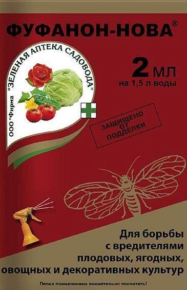 Фуфанон-нова 2мл (зас)  – купить в г. Волгоград
