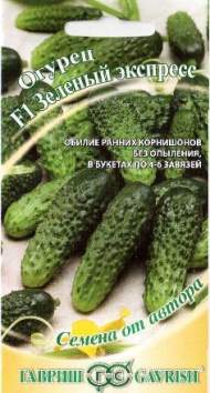 Огурец Зеленый экспресс F1 (г) 10шт