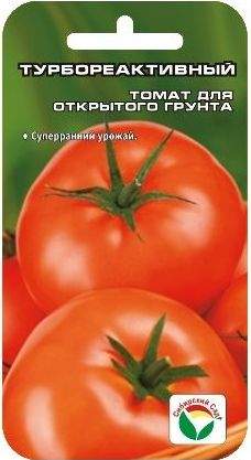 Томат Турбореактивный (сибирский сад) 20шт  – купить в г. Волгоград