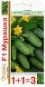 Огурец Мурашка F1 (1+1=3) (г) 20шт  – купить в г. Волгоград