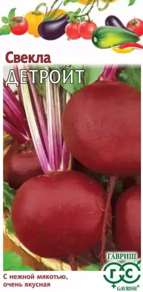 Свекла Детройт (гавриш) 3,0гр  – купить в г. Волгоград