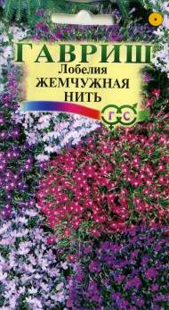 Лобелия Жемчужная нить (гавриш) 0,01 гр