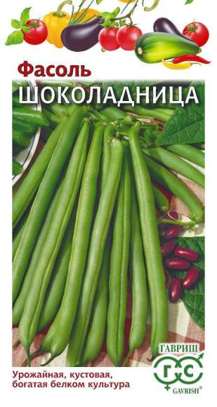 Фасоль Шоколадница (гавриш) 5,0 гр  – купить в г. Волгоград