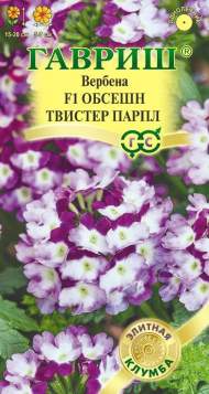 Вербена Обсешн твистер парпл F1 (гавриш) 4 шт Вербена Обсешн твистер парпл F1 (гавриш) 4 шт
