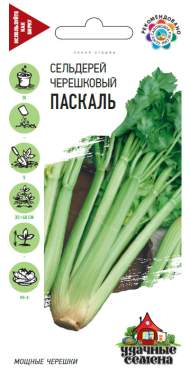 Сельдерей черешковый Паскаль (гавриш) (ус) 0,1гр