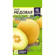 Дыня Медовая (семена Алтая) 0,5 гр Дыня Медовая (семена Алтая) 0,5 гр