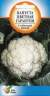 Капуста цветная Гарантия (дс) 60шт  – купить в г. Волгоград