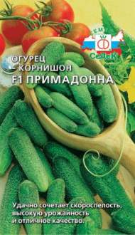 Огурец Примадонна F1 (седек) 0,2 гр Огурец Примадонна F1 (седек) 0,2 гр