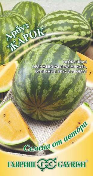 Арбуз Жарок (гавриш) 5шт  – купить в г. Волгоград