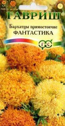 Бархатцы Фантастика, смесь (гавриш) 0,1гр  – купить в г. Волгоград