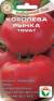 Томат Королева рынка (сибирский сад) 20шт  – купить в г. Волгоград