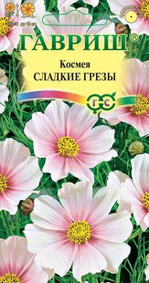 Космея Сладкие грезы (гавриш) 0,3 гр  – купить в г. Волгоград