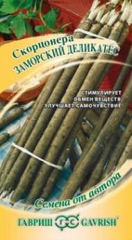 Скорцонера Заморский деликатес (гавриш) 0,5 гр