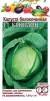 Капуста б/к Крюмон F1 (г) 10 шт  – купить в г. Волгоград