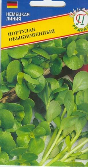 Портулак обыкновенный (престиж) 1,0 гр  – купить в г. Волгоград