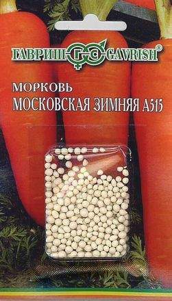 Морковь в гранулах Московская зимняя А 515 (гавриш) 300шт (гель)  – купить в г. Волгоград