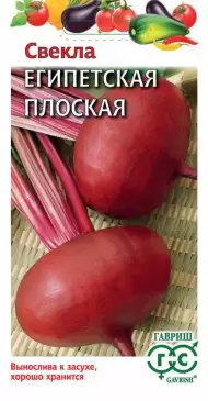 Свекла Египетская плоская (гавриш) 3,0 гр Свекла Египетская плоская (гавриш) 3,0 гр