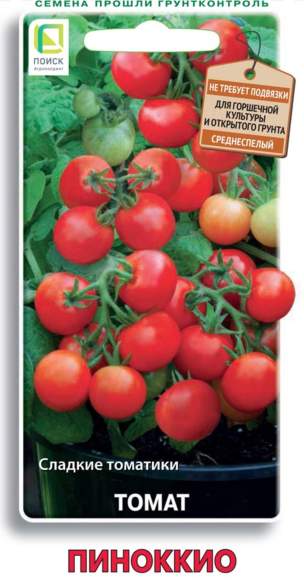 Томат Пиноккио (поиск) 12 шт  – купить в г. Волгоград