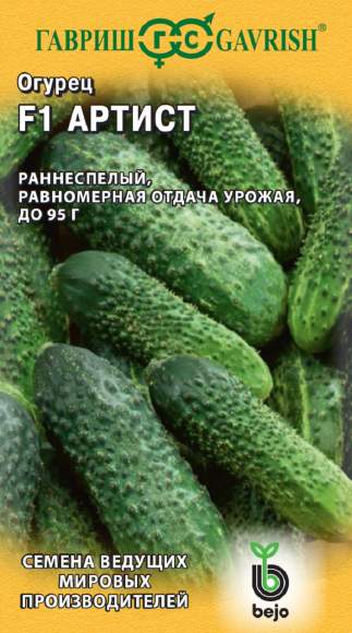 Огурец Артист F1 (гавриш) 5 шт (бейо, голландия)  – купить в г. Волгоград