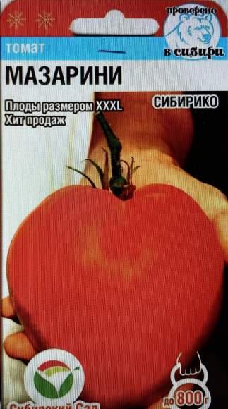 Томат Мазарини Сибирико (сибирский сад) 20 шт  – купить в г. Волгоград