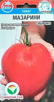 Томат Мазарини Сибирико (сибирский сад) 20 шт Томат Мазарини Сибирико (сибирский сад) 20 шт