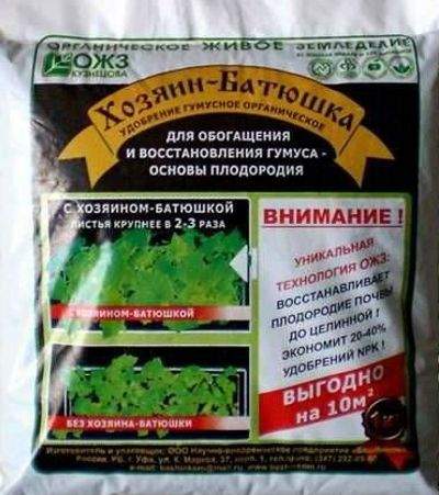 ОЖЗ Хозяин-батюшка 1кг  – купить в г. Волгоград