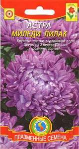 Астра Миледи лилак (плазмас) 0,1гр