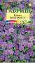 Бакопа Василиса (гавриш) 3шт  – купить в г. Волгоград