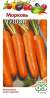 Морковь Тушон (гавриш) 2,0 гр  – купить в г. Волгоград