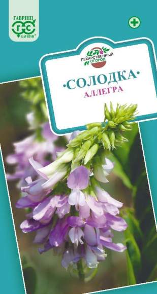 Солодка голая Аллегра (гавриш) 0,05 гр  – купить в г. Волгоград