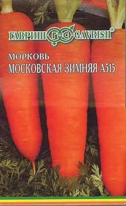 Морковь на ленте Московская зимняя А515 (гавриш) 8метров  – купить в г. Волгоград