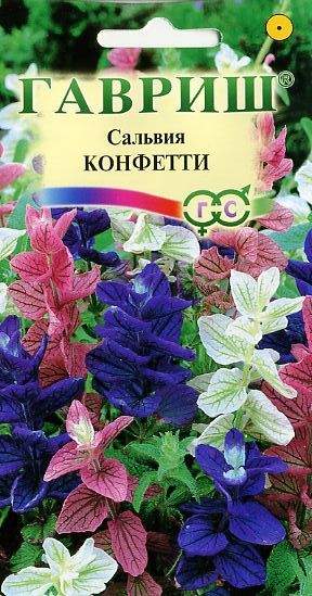 Сальвия Конфетти (гавриш) 0,05гр  – купить в г. Волгоград
