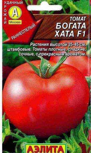 Томат Богата хата F1 (аэлита) 0,2 гр  – купить в г. Волгоград