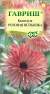 Календула Розовая вспышка (гавриш) 0,2 гр  – купить в г. Волгоград