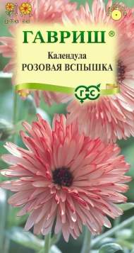Календула Розовая вспышка (гавриш) 0,2 гр