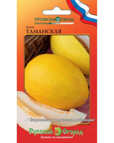 Дыня Таманская (нк) 1,0гр Дыня Таманская (нк) 1,0гр