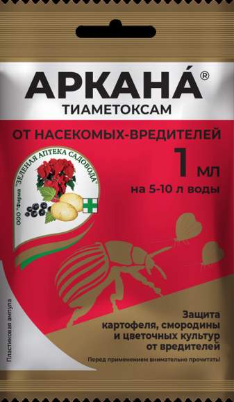 Аркана 1,0 мл (зас)  – купить в г. Волгоград