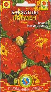 Бархатцы Кармен (плазмас) 45шт