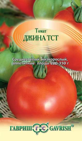 Томат Джина ТСТ (гавриш) 0,05гр  – купить в г. Волгоград