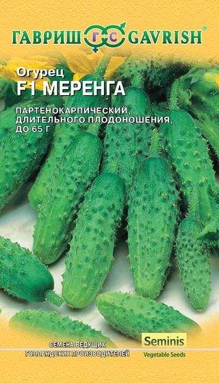 Огурец Меренга F1 (г) 5шт  – купить в г. Волгоград