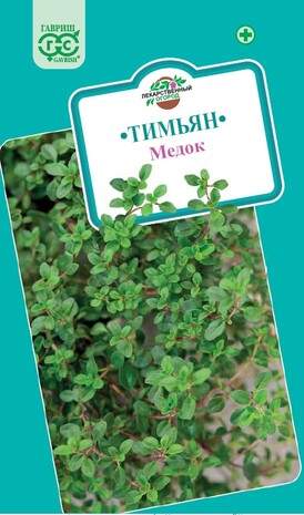 Тимьян (чабрец) Медок (гавриш) 0,05 гр  – купить в г. Волгоград