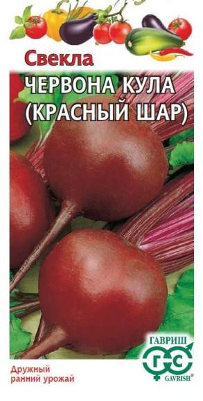 Свекла Красный шар (г) 3,0гр  – купить в г. Волгоград