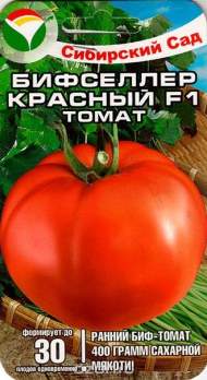 Томат Бифселлер красный F1 (сибирский сад) 15шт